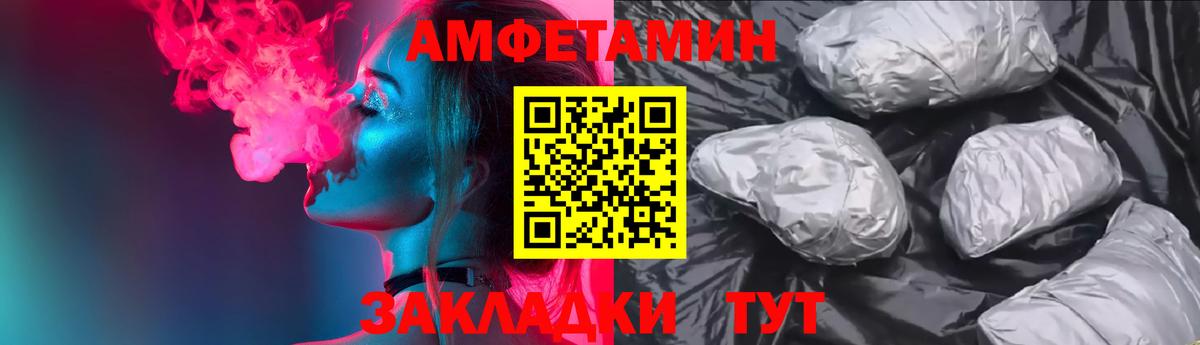 Амфетамин 98% Выборг