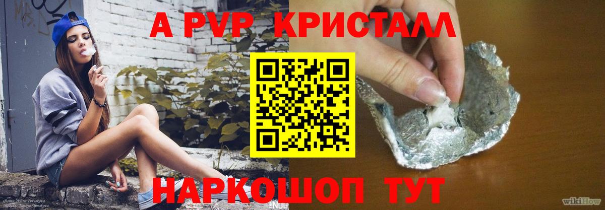 A PVP СК  Вход с VPN  Выборг  Альфа ПВП кристаллы  А ПВП VHQ 