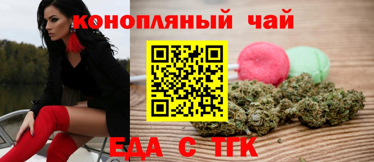 Еда ТГК марихуана  Вход с VPN  Выборг 