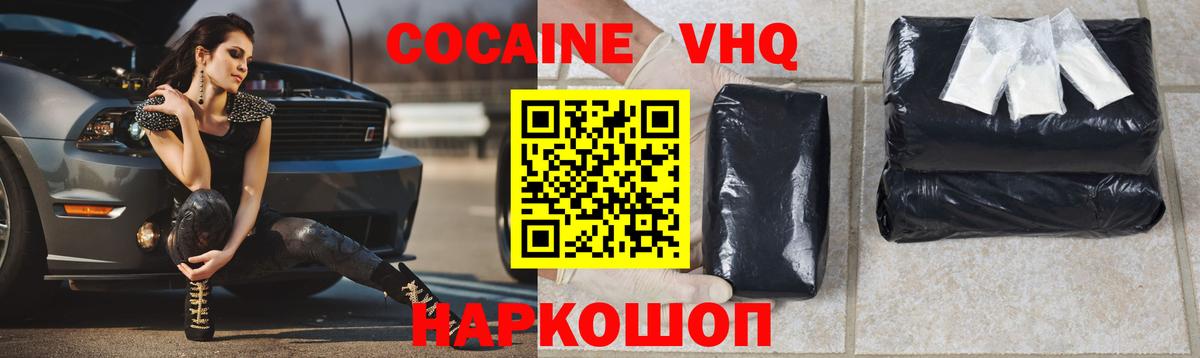 Cocaine  COCAIN VHQ  Cocaine Колумбийский  Вход с VPN  Выборг 