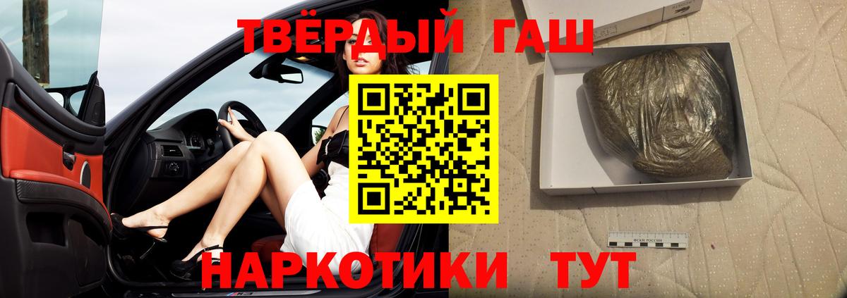 Гашиш убойный  ГАШИШ VHQ  Вход с VPN  Выборг 