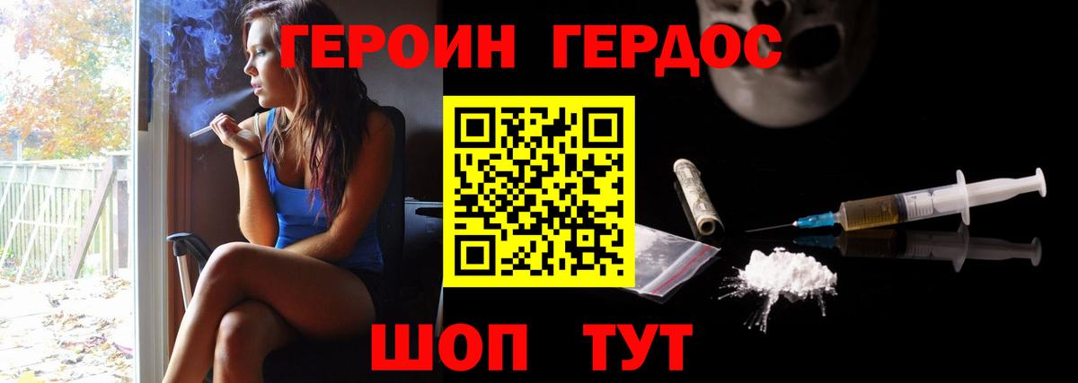ГЕРОИН  Героин афганец  Вход с VPN  Выборг 