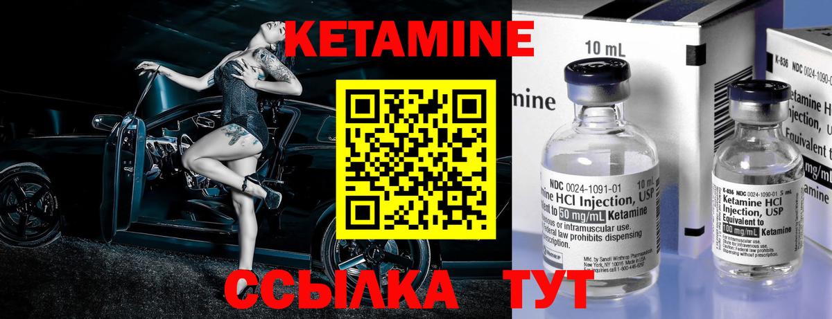 КЕТАМИН VHQ Выборг