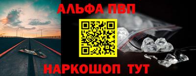 ALPHA PVP Лесосибирск