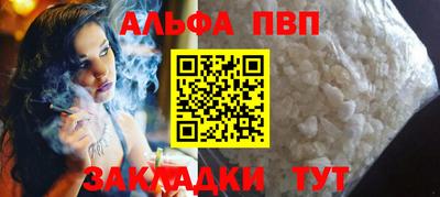 ALPHA PVP Лесосибирск