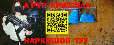 ALPHA PVP Лесосибирск