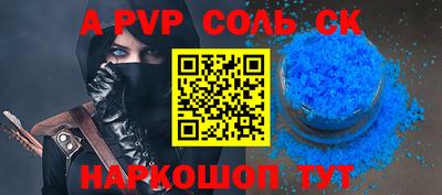 сатива Ливны