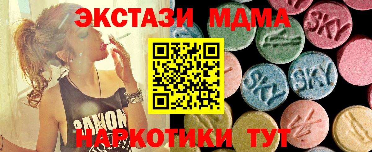 МДМА crystal Выборг