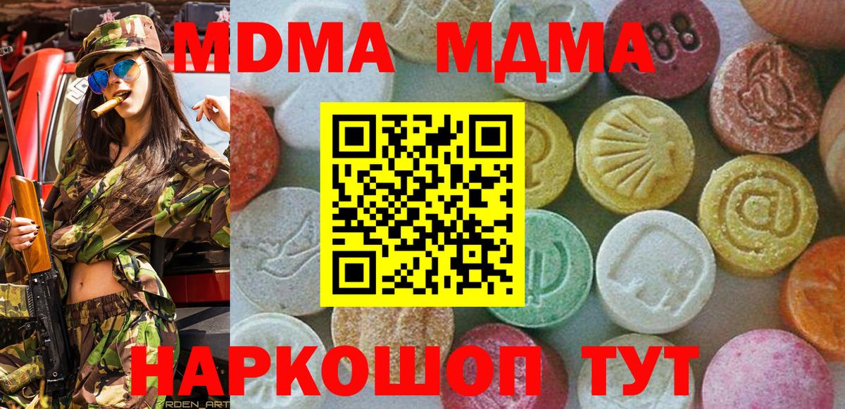 MDMA молли  МДМА кристаллы  Вход с VPN  Выборг 