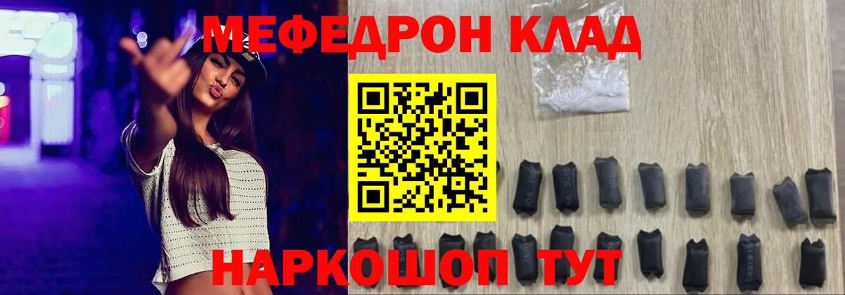 Мефедрон мука Выборг