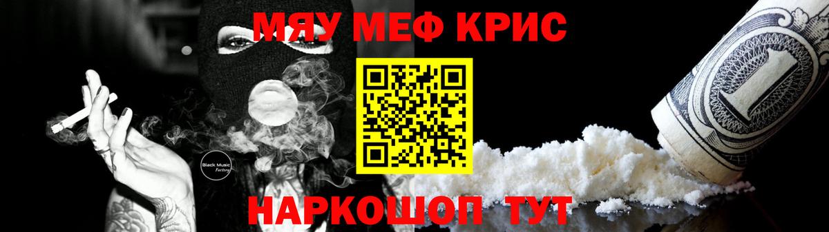 Мефедрон VHQ  Вход с VPN  Меф мяу мяу  МЕФ  Выборг 