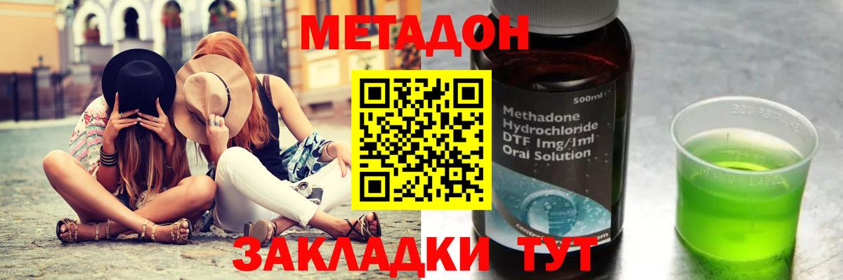 Выборг  Метадон кристалл  Вход с VPN 