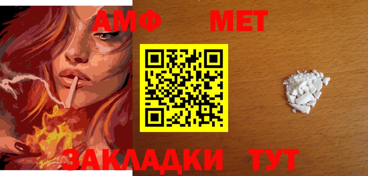 Метамфетамин винт  Вход с VPN  Выборг 