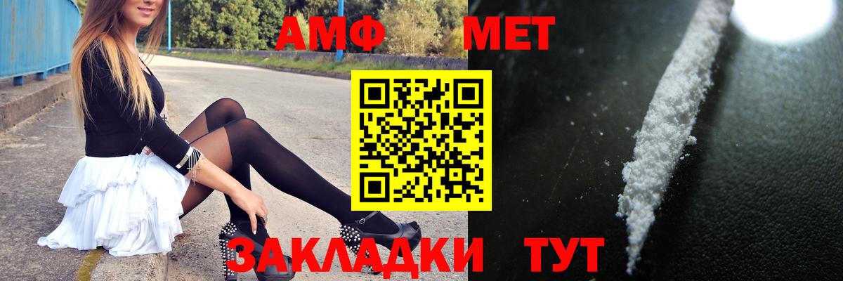 МЕТАМФЕТАМИН мет Выборг