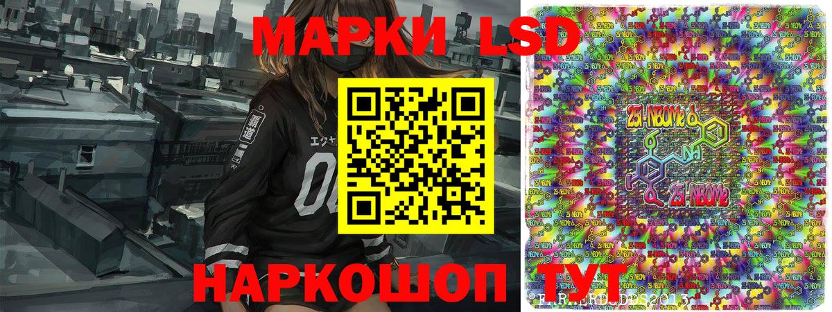Марки N-bome 1,5мг Выборг