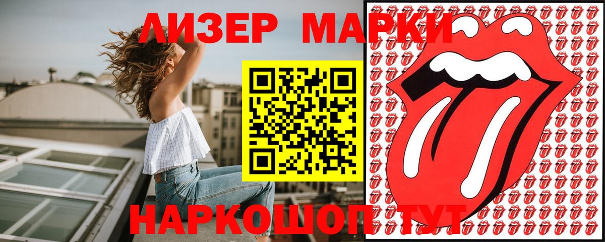 Марки N-bome 1,8мг  Вход с VPN  купить наркоту  Выборг 